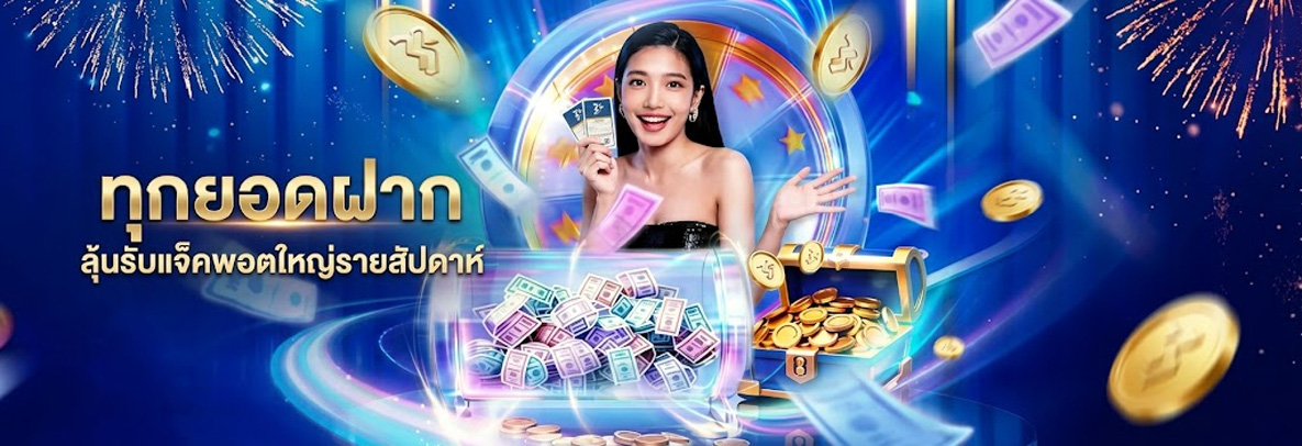 sbotop ฝากถอนโอนไว