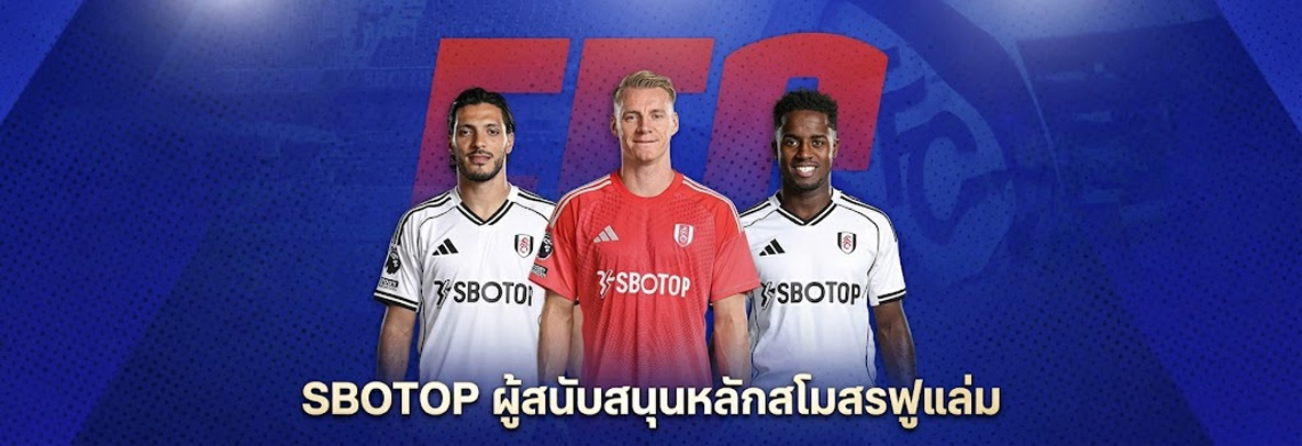 sbotop แทงบอล
