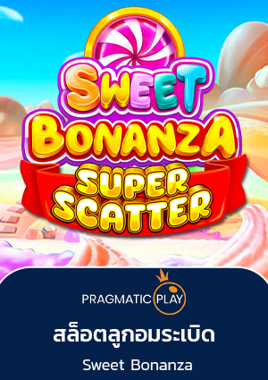sweet bonanza